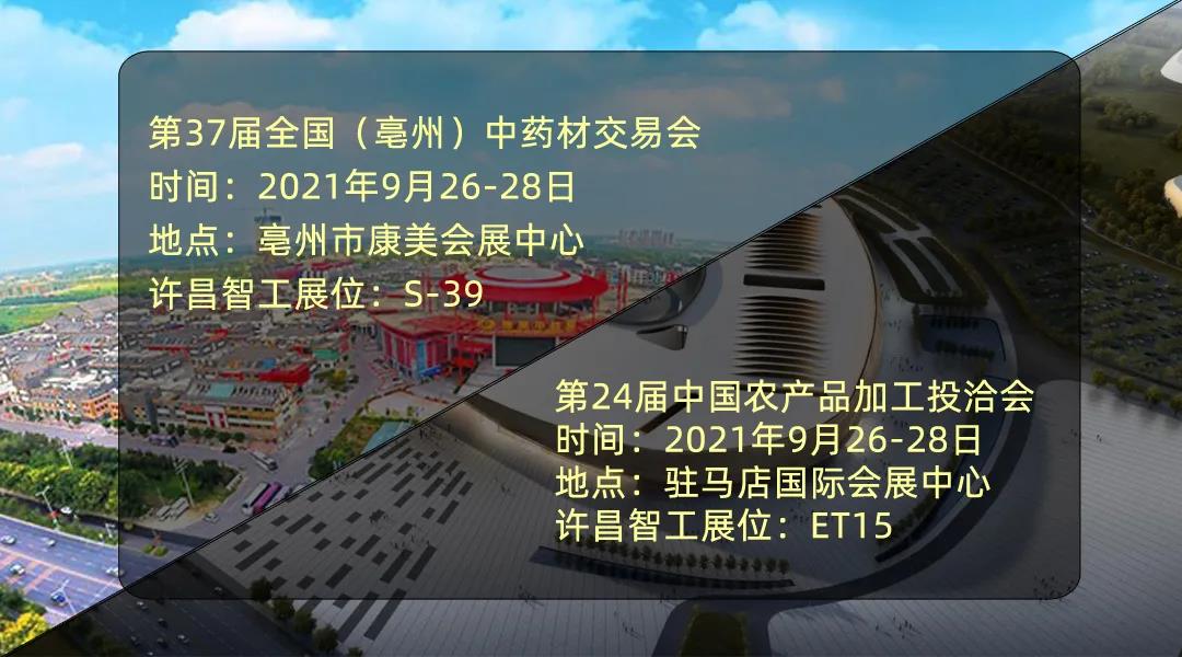 許昌智工