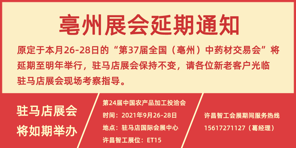 許昌智工